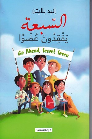 السبعة يفقدون عضوا c99