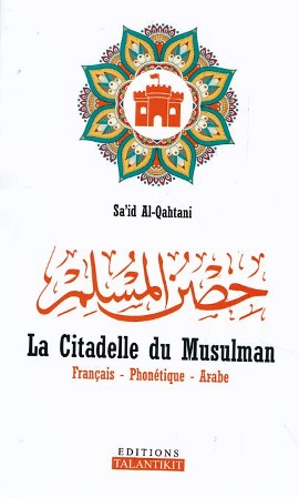 la citadelle du musulman حصن المسلم