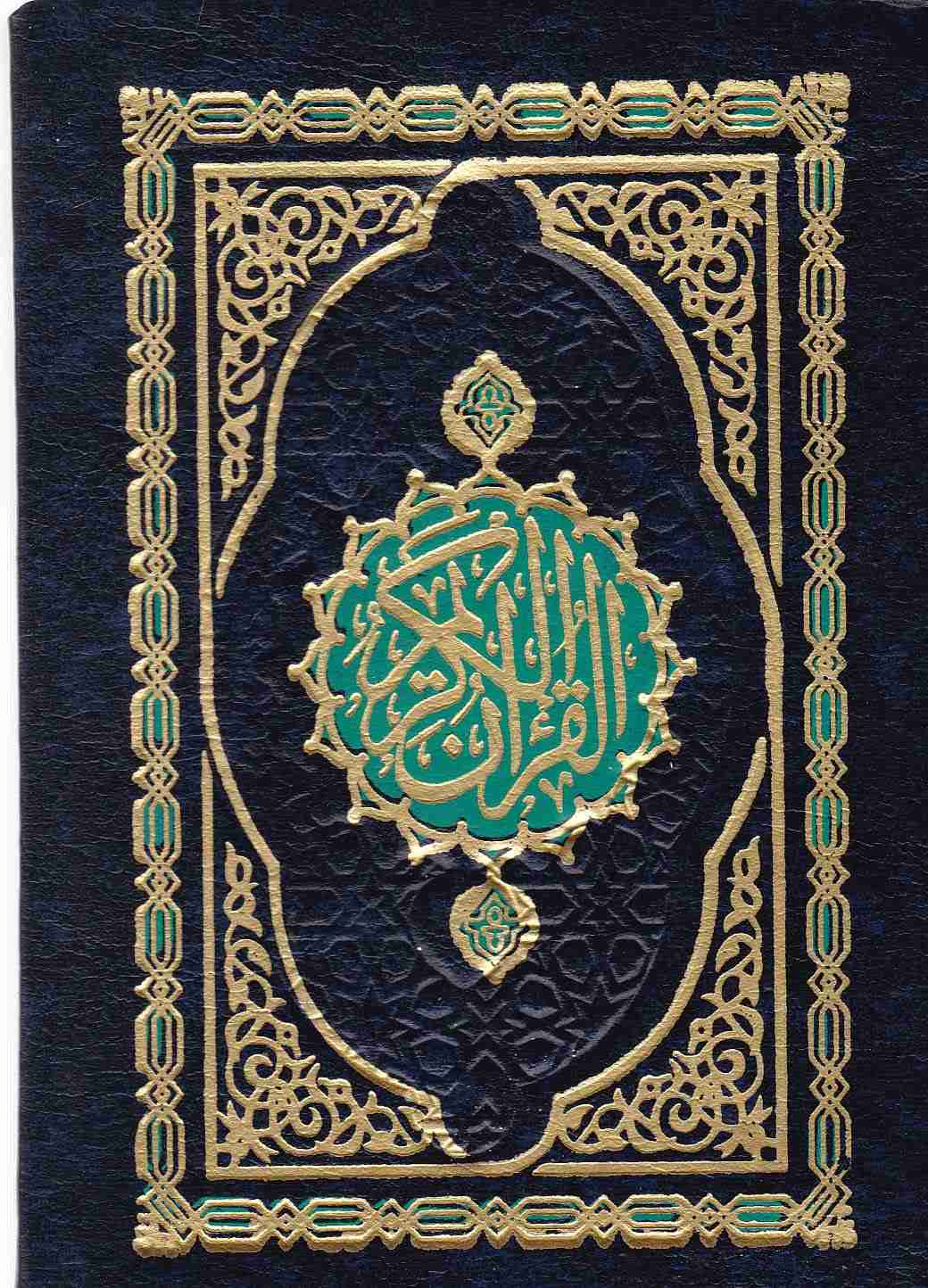 مصحف 8*12 حفص