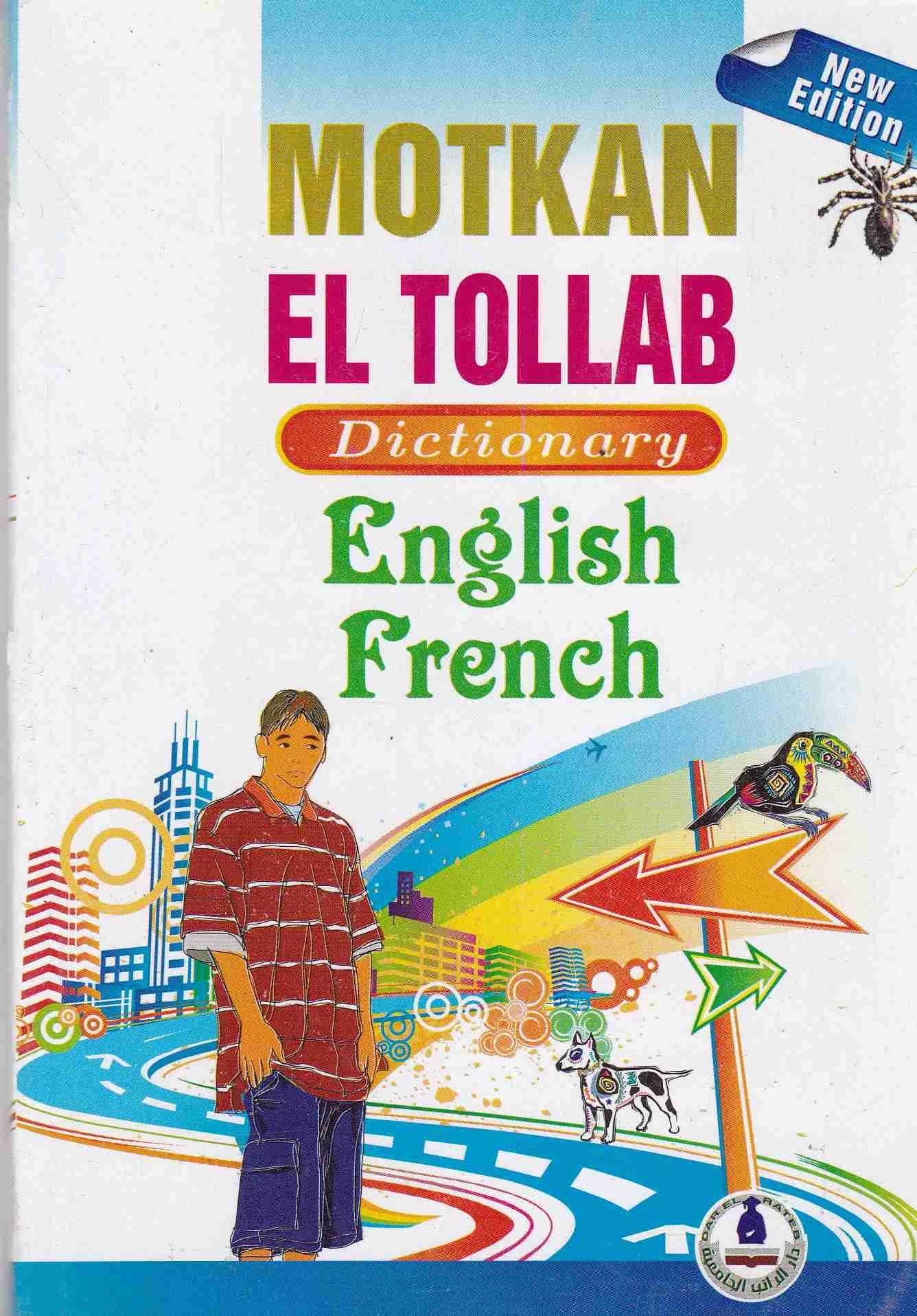 motkan el tollab english -french