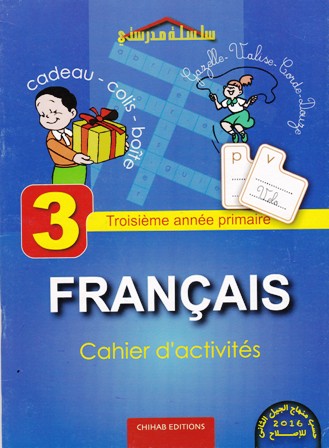 سلسلة مدرستي francais cahier d'activites 3ap