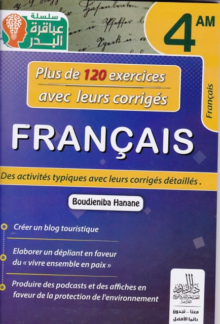 عباقرة البدر francais 4am