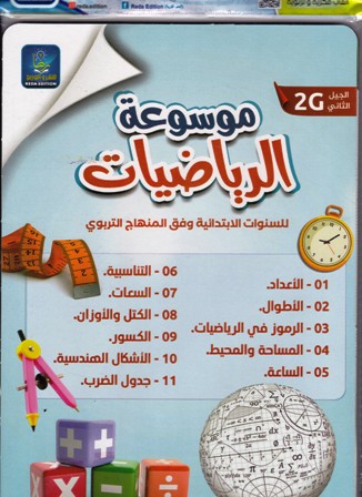 موسوعة الرياضيات