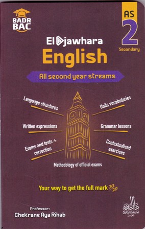 el djawhara english all second year streams 2as