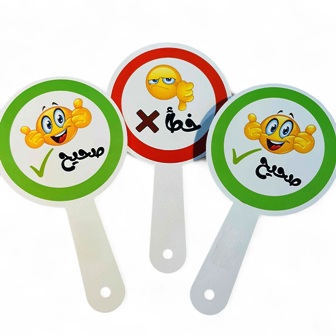 لوحة صحيح أ خطأ