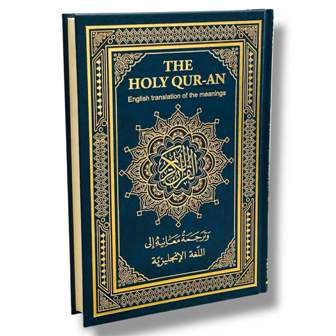 مصحف إنجليزي-عربي