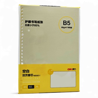 feuille mobile pour note book b5 deli 560-1