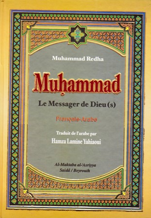 muhammad le messager de dieu fr-ar