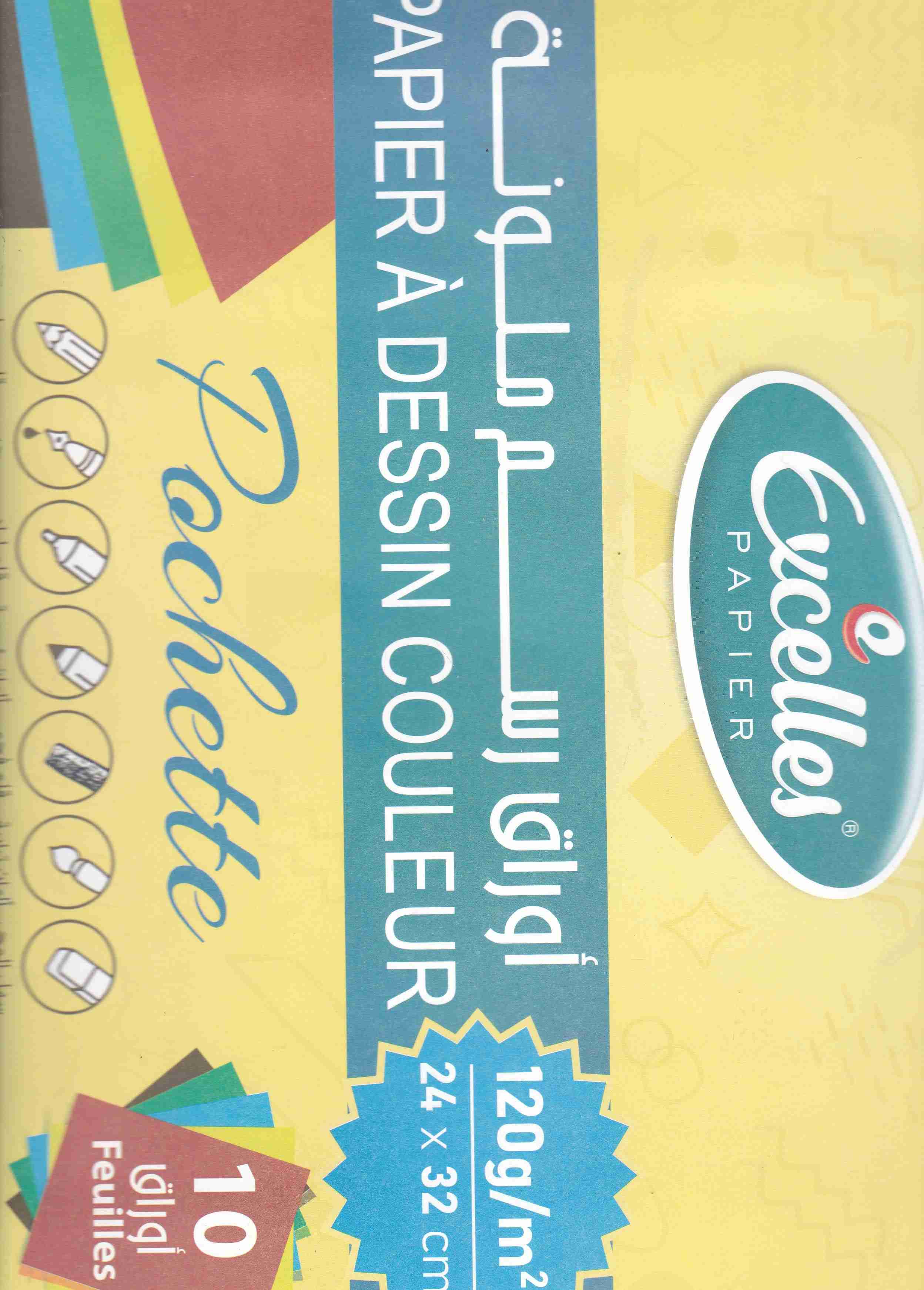 pochette dessin couleur 120g 10f ep0493