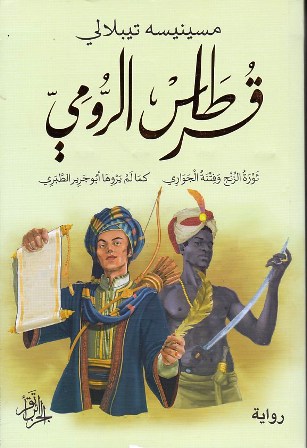 قرطاس الرومي         b126